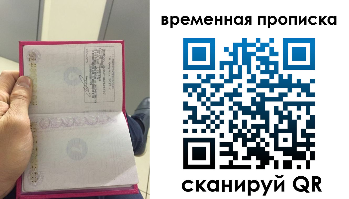 миграционный учет в Гагарине