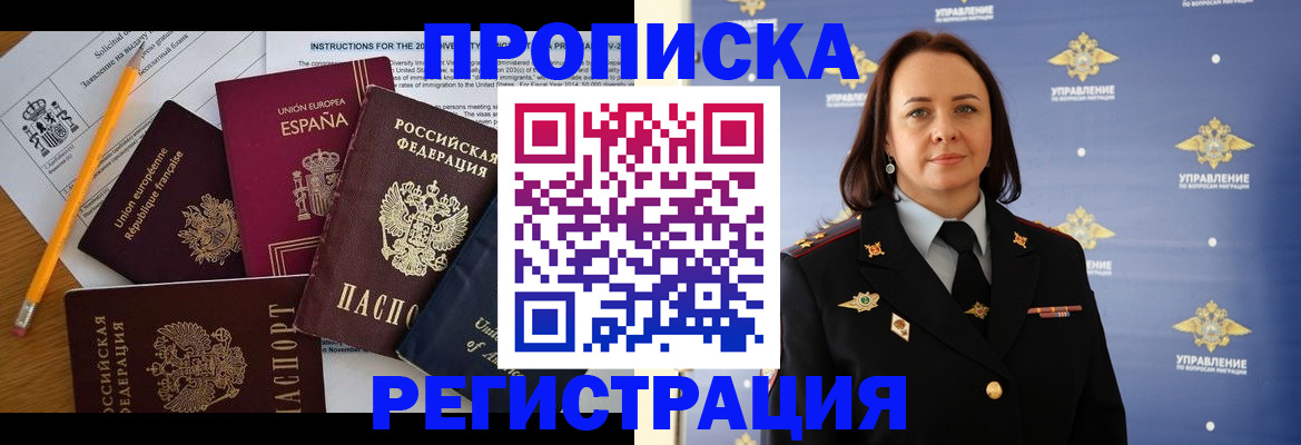 прописка гарантия в Гагарине
