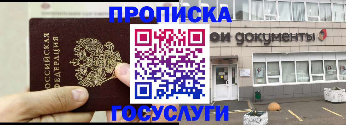 пропишу в квартире в Гагарине