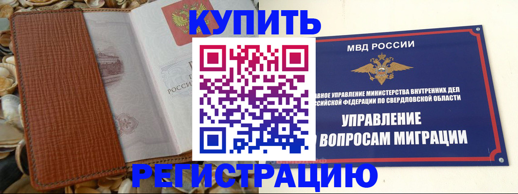временная регистрация надежно в Гагарине