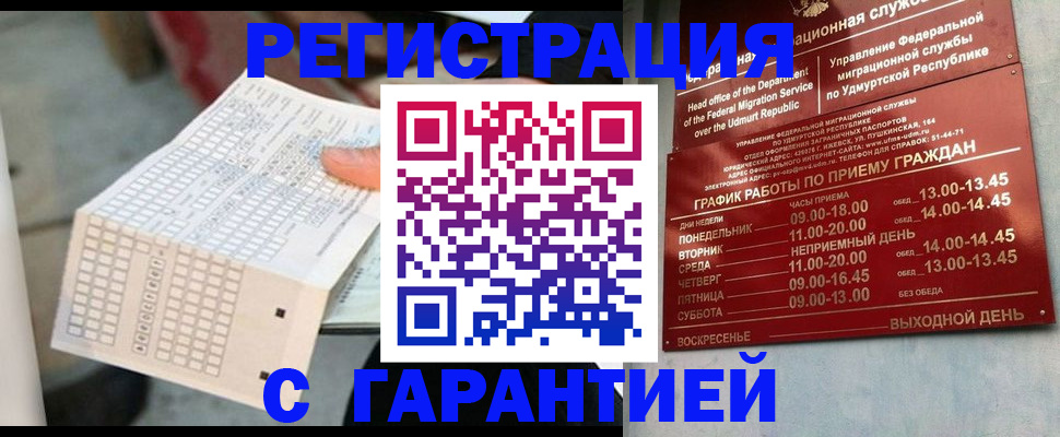 прописка иностранных граждан в Гагарине