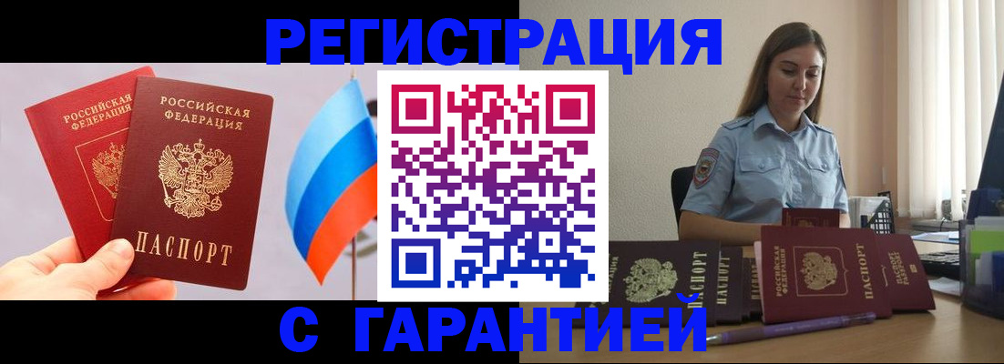 временная регистрация в квартире в Гагарине