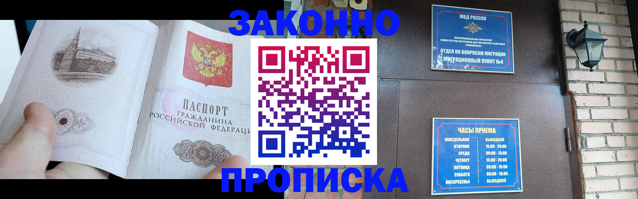 временная регистрация законно в Гагарине