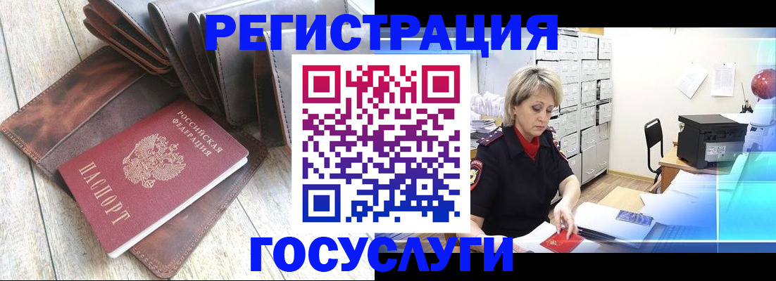 регистрация в Гагарине